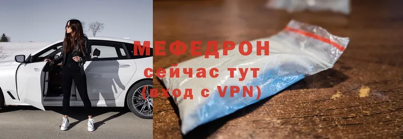 МЕФ VHQ  Волгореченск 